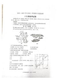 山东省泰安市宁阳县（五四制）2022-2023学年六年级下学期期中考试地理试题