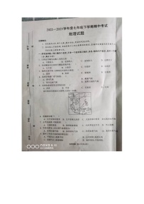 河南省驻马店市平舆县2022-2023学年七年级下学期期中地理试题