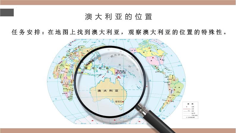 8.4+澳大利亚(教学课件)第6页
