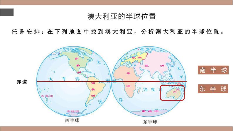 8.4+澳大利亚(教学课件)第8页
