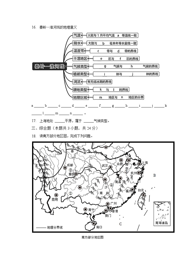 2022-2023学年四川省南充市营山县八年级(下)期中地理试卷(含解析)03