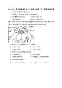 2022-2023学年湖南省永州市宁远县七年级（上）期末地理试卷（含解析）