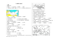 初中地理人教版 (新课标)七年级下册第四节 俄罗斯巩固练习