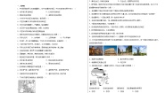 第八章东半球其他的国家和地区达标卷2022-2023学年人教版七年级地理下册