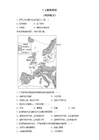 初中地理湘教版七年级下册第四节 欧洲西部课时训练