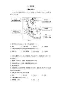 初中湘教版第一节 东南亚课时训练