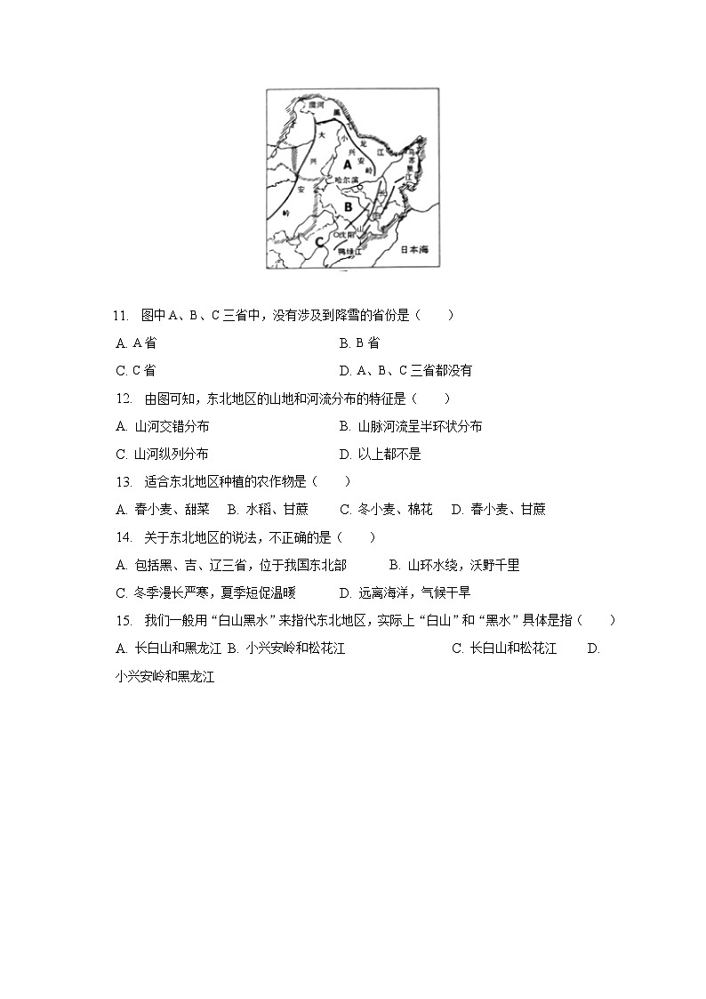 2022-2023学年重庆市南川区八年级(下)期中地理试卷(含解析)第3页