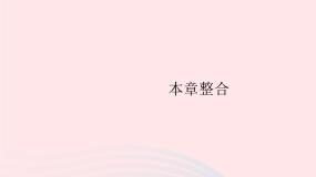 2023七年级地理下册 第八章 东半球其他的国家和地区本章整合课件 新人教版