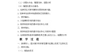 初中地理商务星球版七年级上册第二节 海陆变迁教学设计
