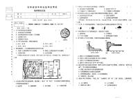 吉林省长岭县第一中学等三校2022-2023学年九年级下学期期中地理试题