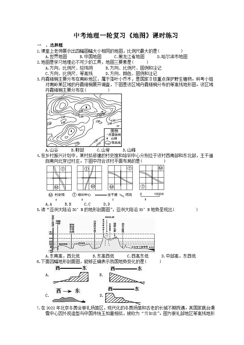 中考地理一轮复习《地图》课时练习(含答案)第1页