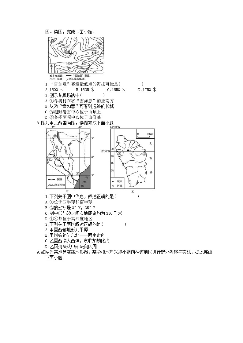中考地理一轮复习《地图》课时练习(含答案)第2页