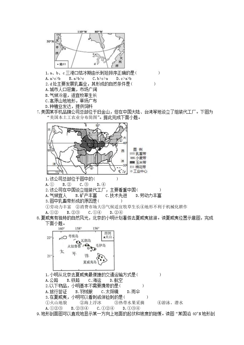 中考地理一轮复习《美国与北美》课时练习(含答案)02