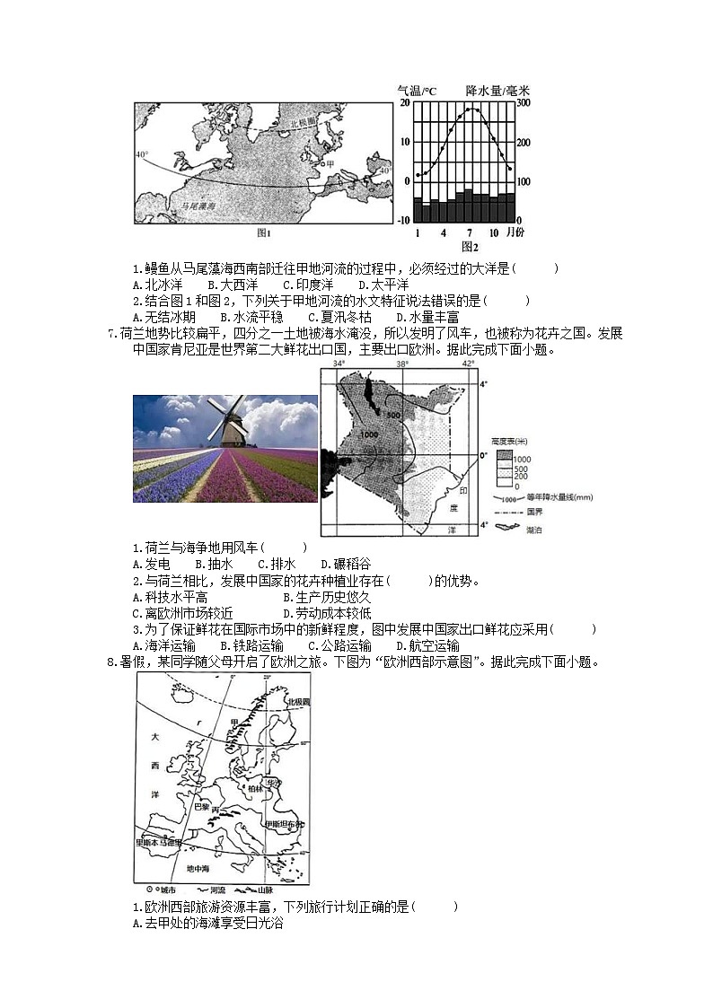 中考地理一轮复习《欧洲西部》课时练习(含答案)第2页