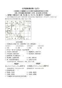 辽宁省鞍山市铁西区2022-2023学年七年级下学期期中地理试题（含答案）