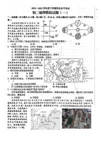 2023年山东省日照市中考一模地理试卷