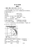 湘教版地理七年级下册单元检测卷 第八章 走进国家（测能力）