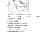 新人教版地理七年级下册单元检测卷 第八章 东半球其他的地区和国家（测能力）