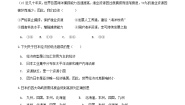 初中地理湘教版七年级下册第一节 日本课后复习题