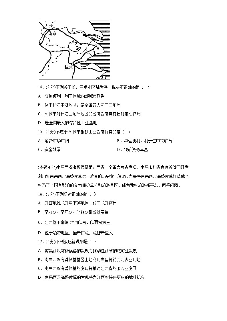 7.2长江中下游平原提升练习商务星球版地理八年级下册第3页
