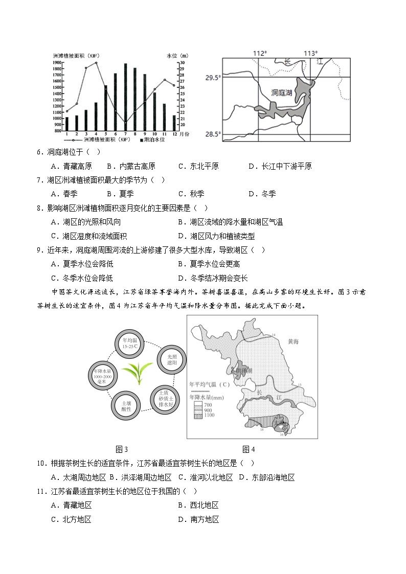 地理（北京卷）-【试题猜想】2023年中考考前最后一卷（含考试版、全解全析、参考答案、答题卡）03