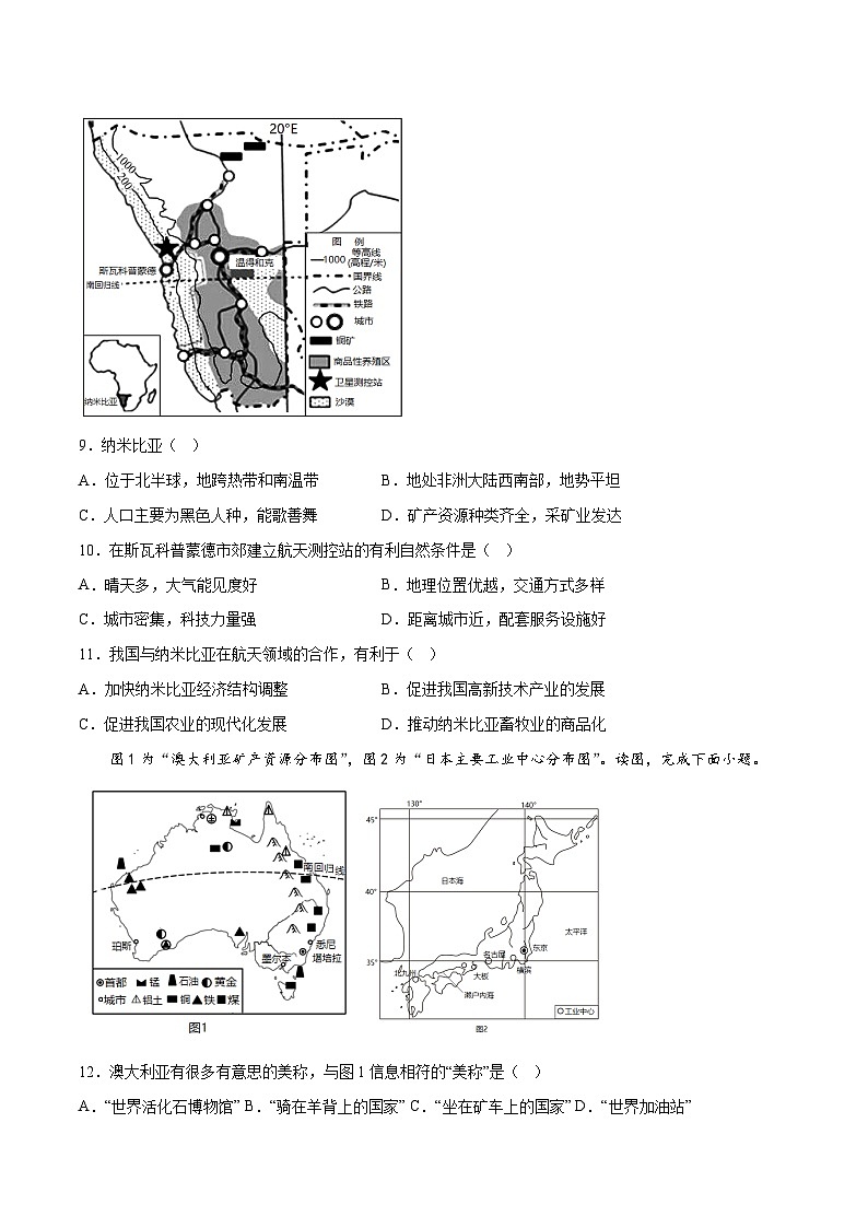 地理(山东青岛卷)-【试题猜想】2023年中考考前最后一卷(考试版+答题卡+全解全析+参考答案)03