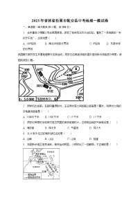 2023年吉林省松原市乾安县中考地理一模试卷（含解析）