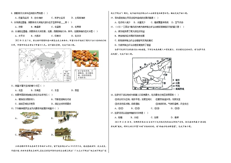 地理(江西卷)-学易金卷:2023年中考考前押题密卷(含考试版、全解全析、参考答案、答题卡)02