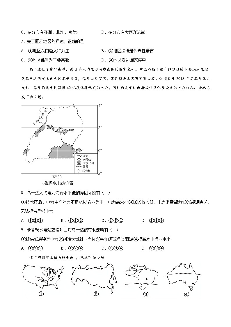 地理:2023年山东济南中考考前押题密卷(考试版)A4第3页