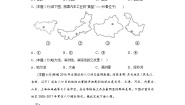 初中地理湘教版八年级下册第二节 东北地区的人口与城市分布当堂检测题