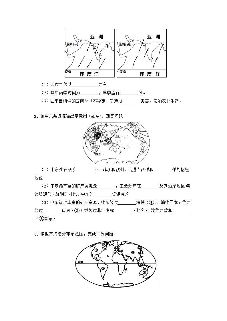 2023年中考地理复习:综合题集中训练第3页