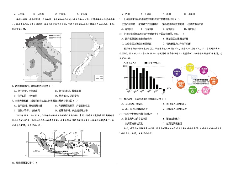 (河南卷)【试题猜想】2023年中考考前最后一卷(考试版)第2页