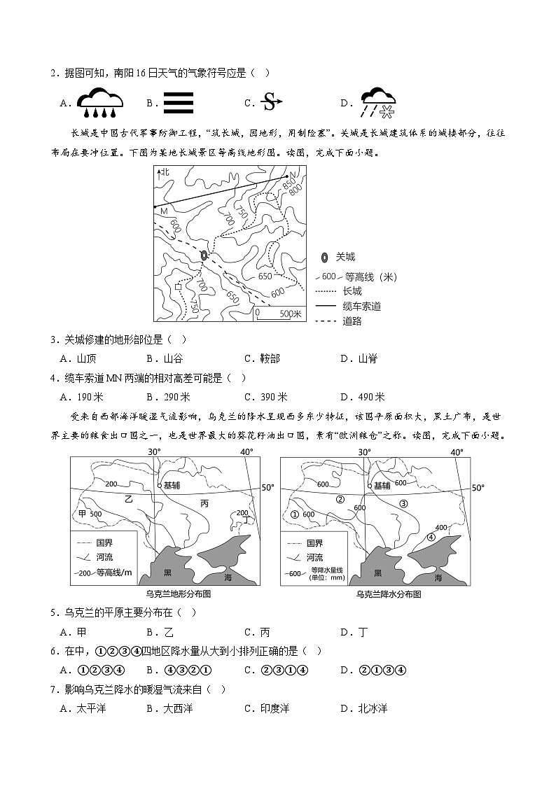 (河南卷)【试题猜想】2023年中考考前最后一卷(A4考试版)第2页