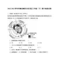 2022-2023学年河南省南阳市卧龙区八年级（下）期中地理试卷（含解析)