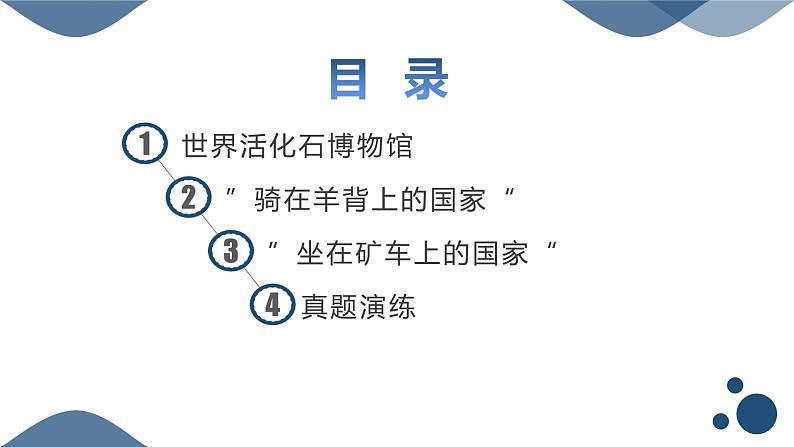 8.4.1澳大利亚(第1课时)课件PPT第4页