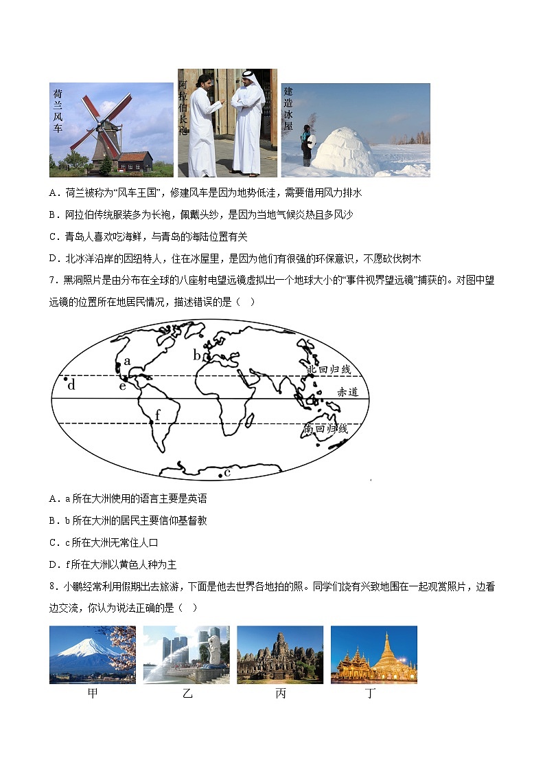 2023年中考地理押题卷02(吉林卷)(A4考试版)第3页
