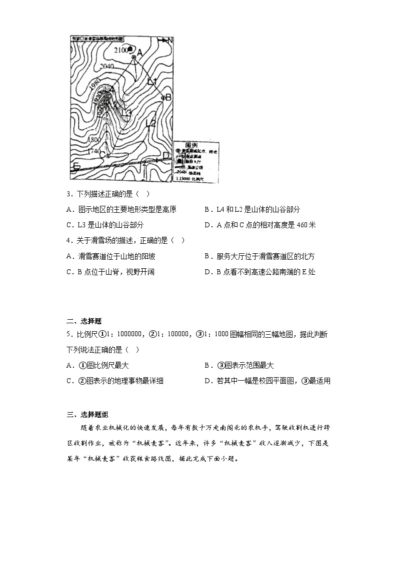 2023年广东省东莞市虎门第五中学中考一模地理试题（含答案）02