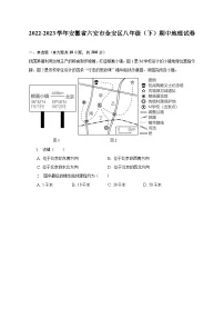 2022-2023学年安徽省六安市金安区八年级(下)期中地理试卷(含解析)