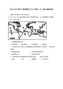 2022-2023学年广东省韶关八中八年级（下）期中地理试卷（含解析）
