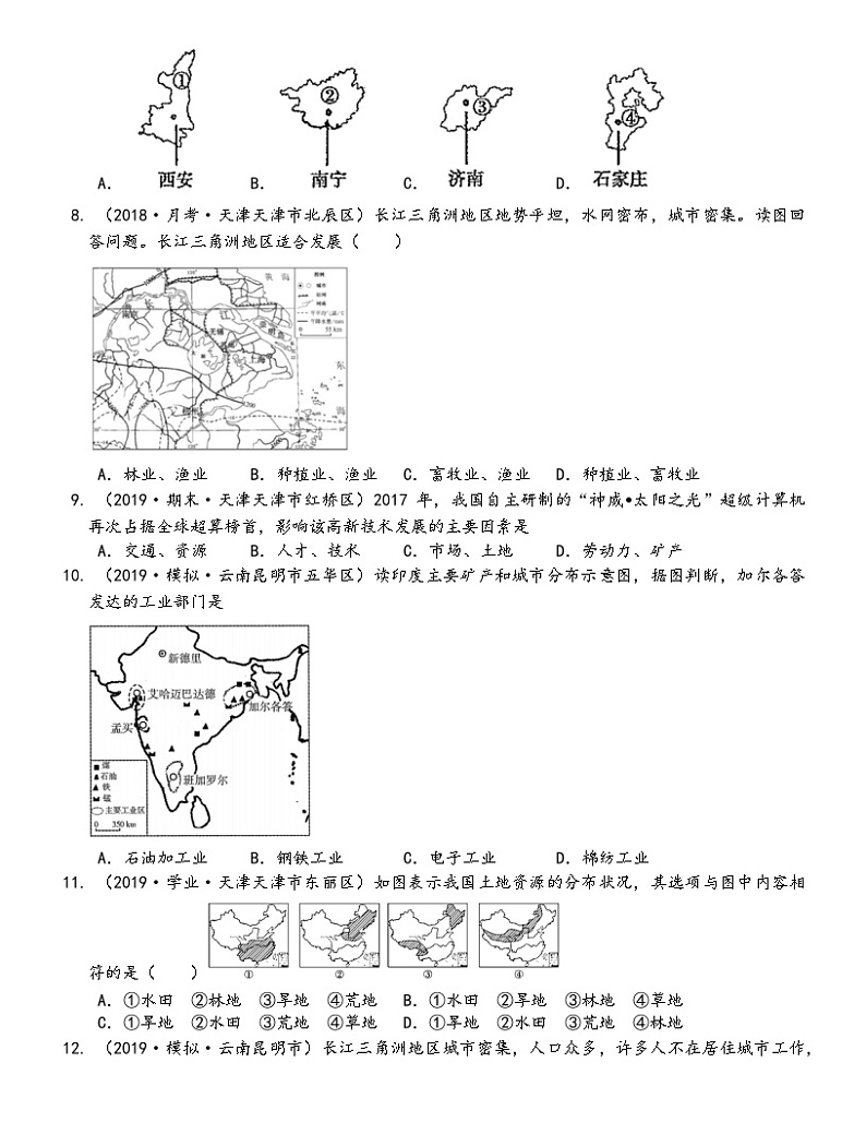 粤教版八年级上册地理期末试卷102