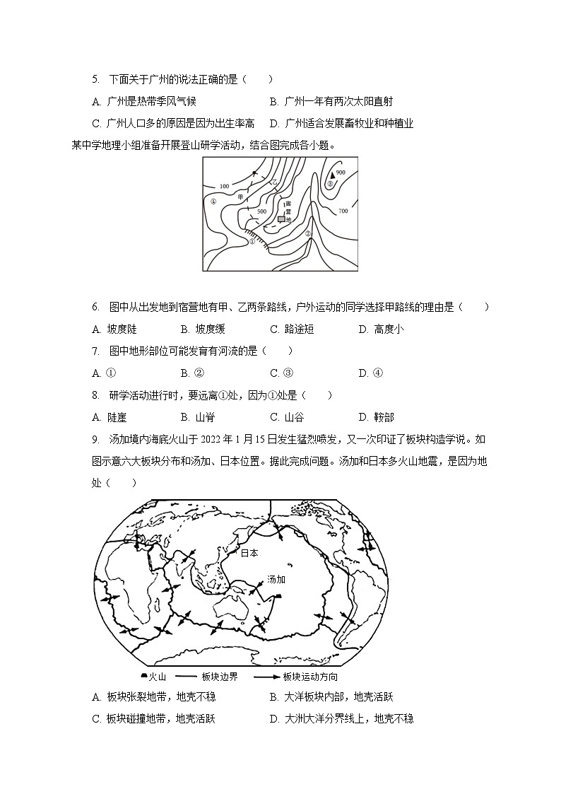 2023学年黑龙江省大庆市中考地理模拟试卷(含解析)02