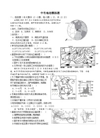 2023年江苏省连云港市中考模拟地理试卷