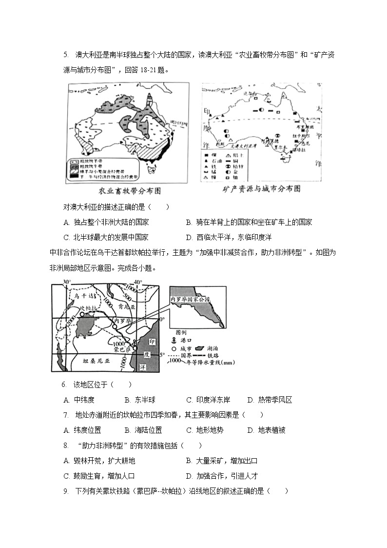 2023年甘肃省陇南市西和县中考地理一模试卷(含解析）02