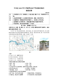 2023年北京市丰台区中考二模地理试题