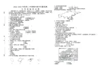 吉林省松原市乾安县2022-2023学年七年级下学期期中地理试题
