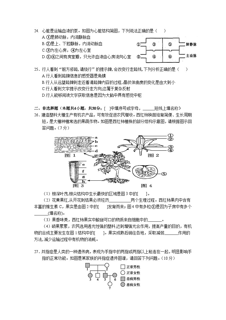 2023年湖北省黄冈市教改联盟中考第二次模拟考试生物试卷(含答案)第2页