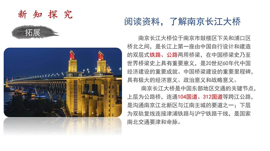 第七章南方地區(qū)7.2.2《“魚米之鄉(xiāng)”—長江三角洲地區(qū)》第2課時課件第7頁