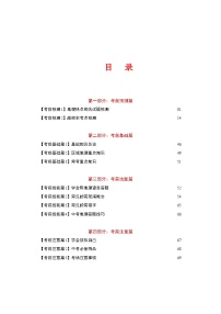 2023年中考考前最后一课-地理