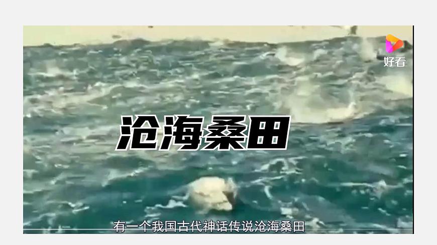 星球版七上地理3.2海陸變遷課件第2頁