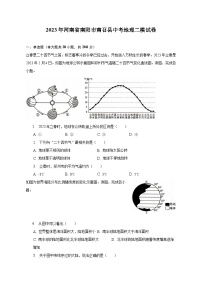 2023年河南省南阳市南召县中考地理二模试卷（含解析）